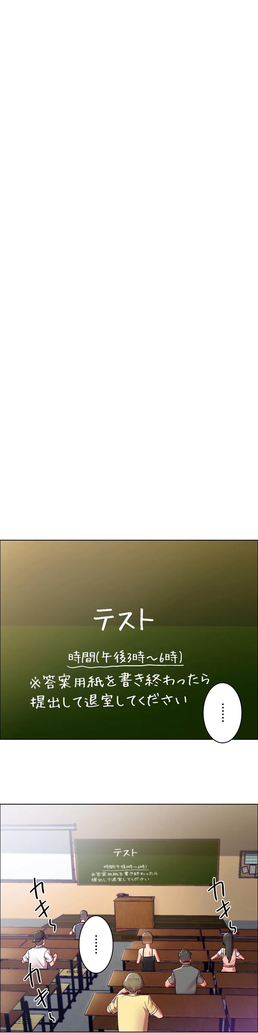 ページ 18 — 第14話