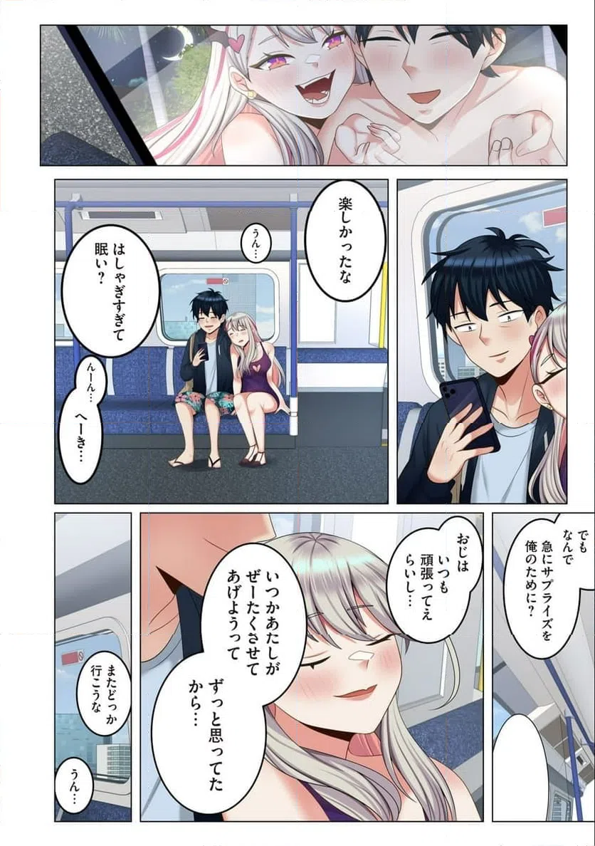 ページ 10 — 第7.2話