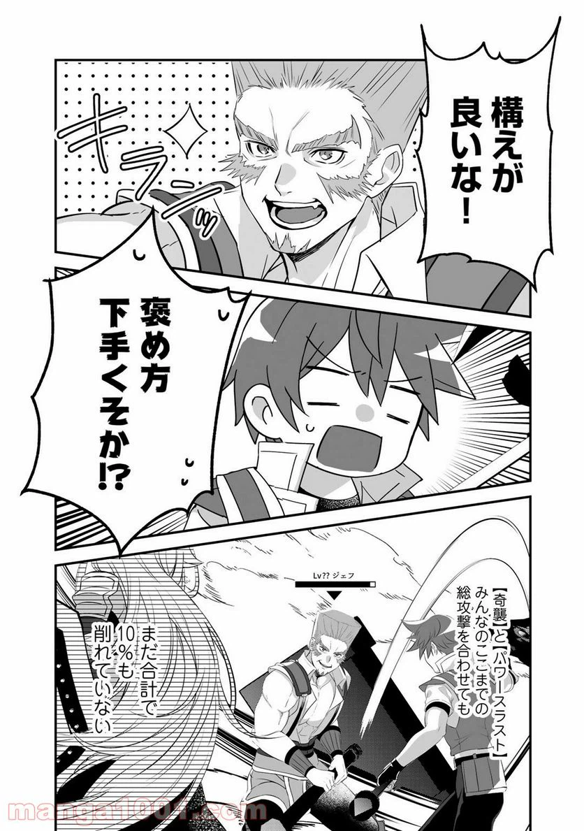 ページ 9 — 第20話