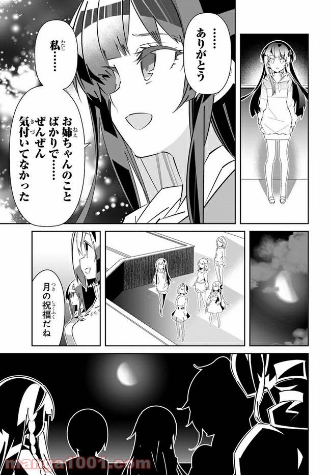 ページ 23 — 第15話