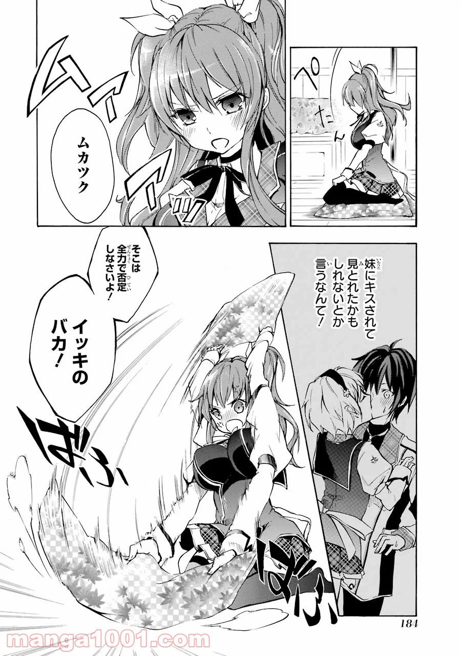 ページ 26 — 第4話