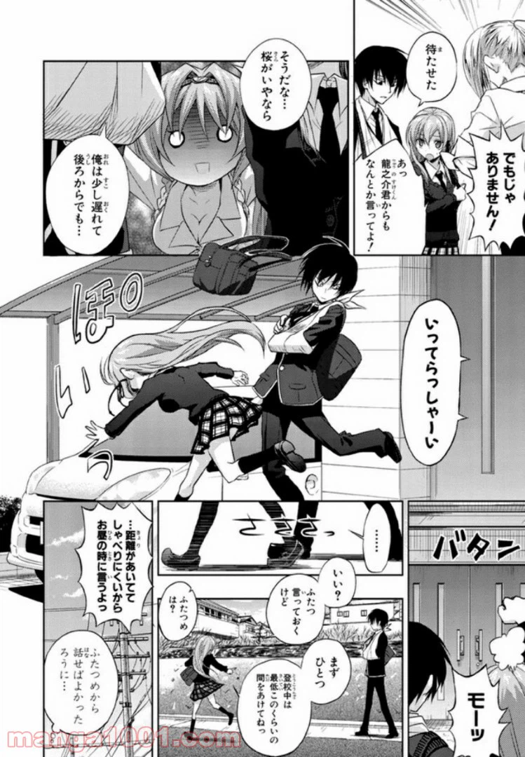 ページ 14 — 第28話