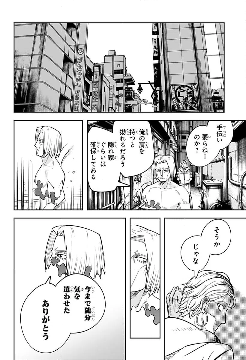 ページ 14 — 第27話