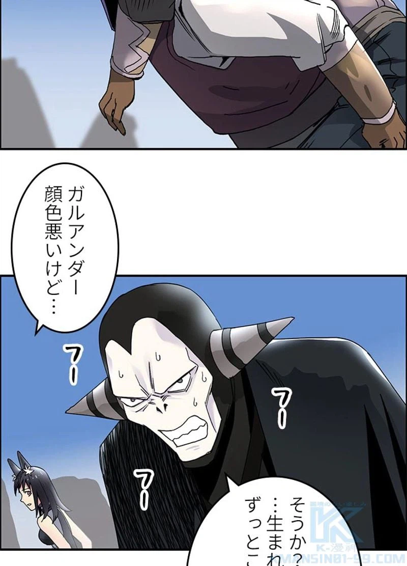 ページ 28 — 第91話