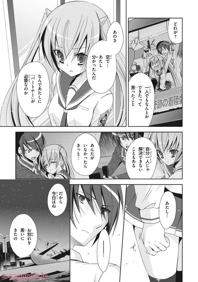 ページ 17 — 第15話