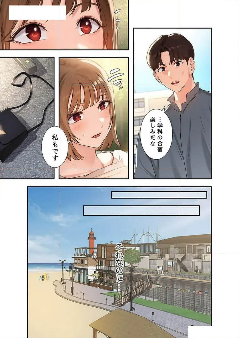 ページ 26 — 第18話