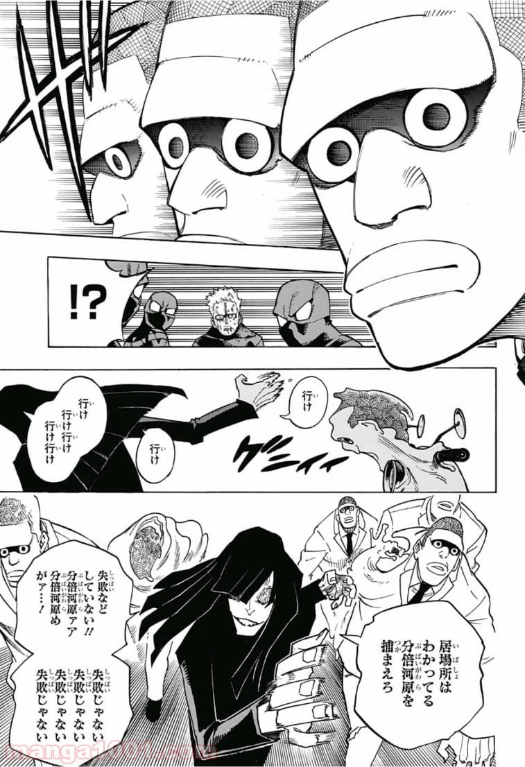 ページ 3 — 第233話