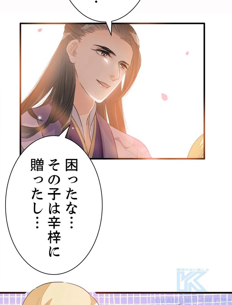 ページ 16 — 第18話