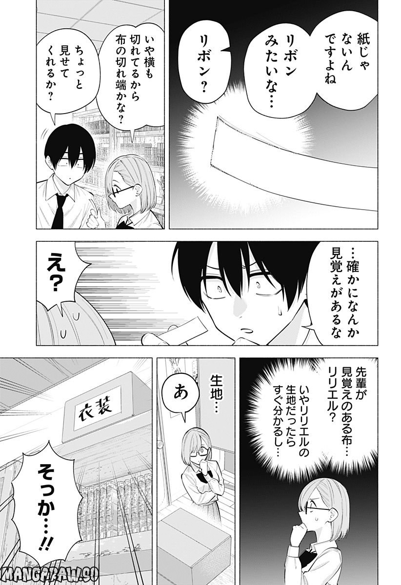 ページ 3 — 第129話