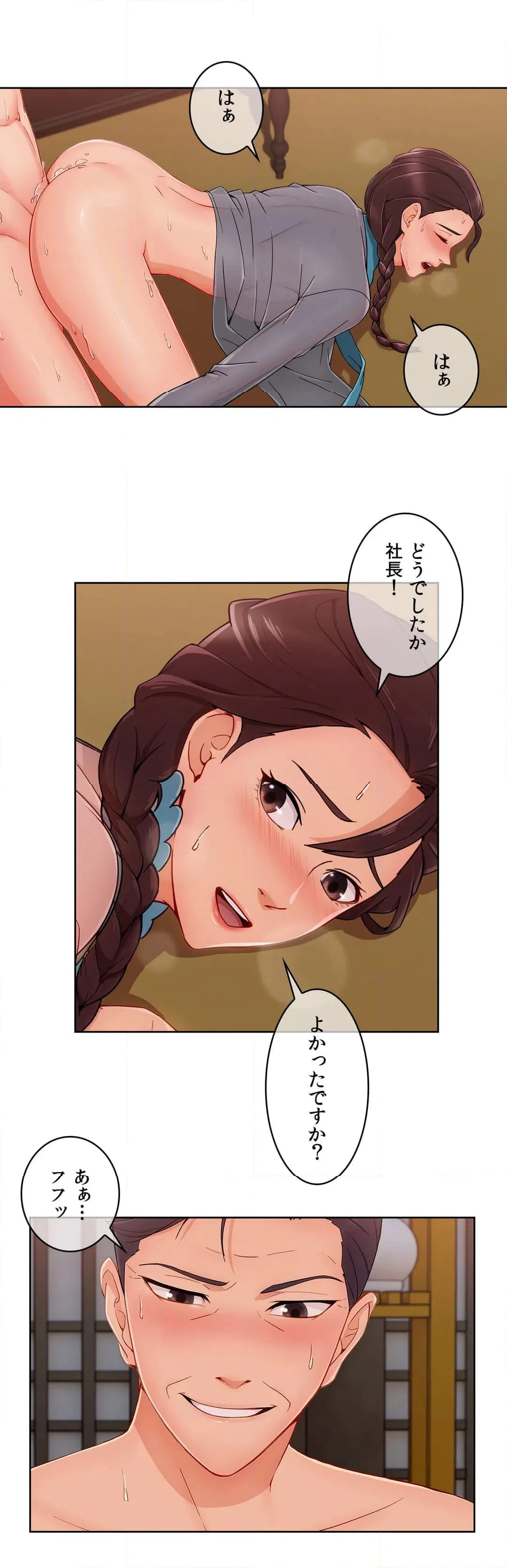 ページ 9 — 第41話