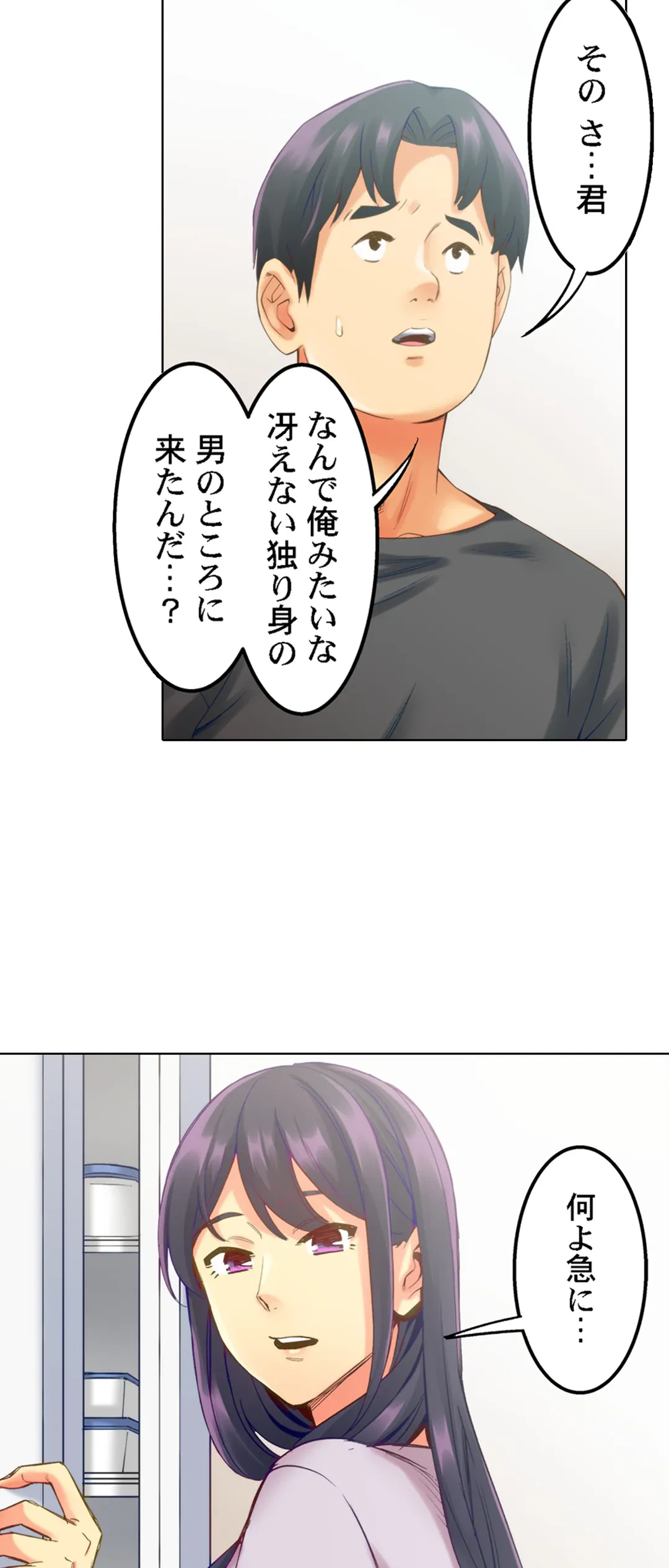 ページ 10 — 第7話