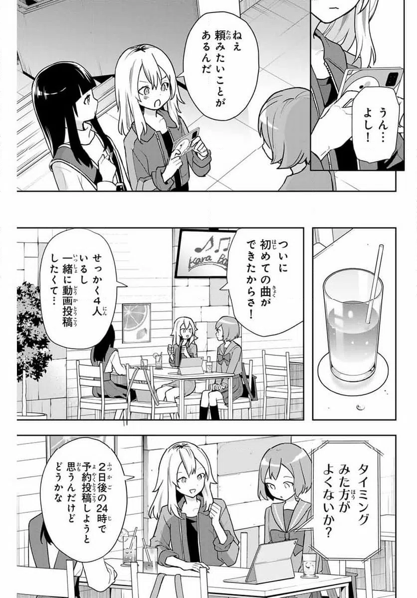 ページ 9 — 第6話