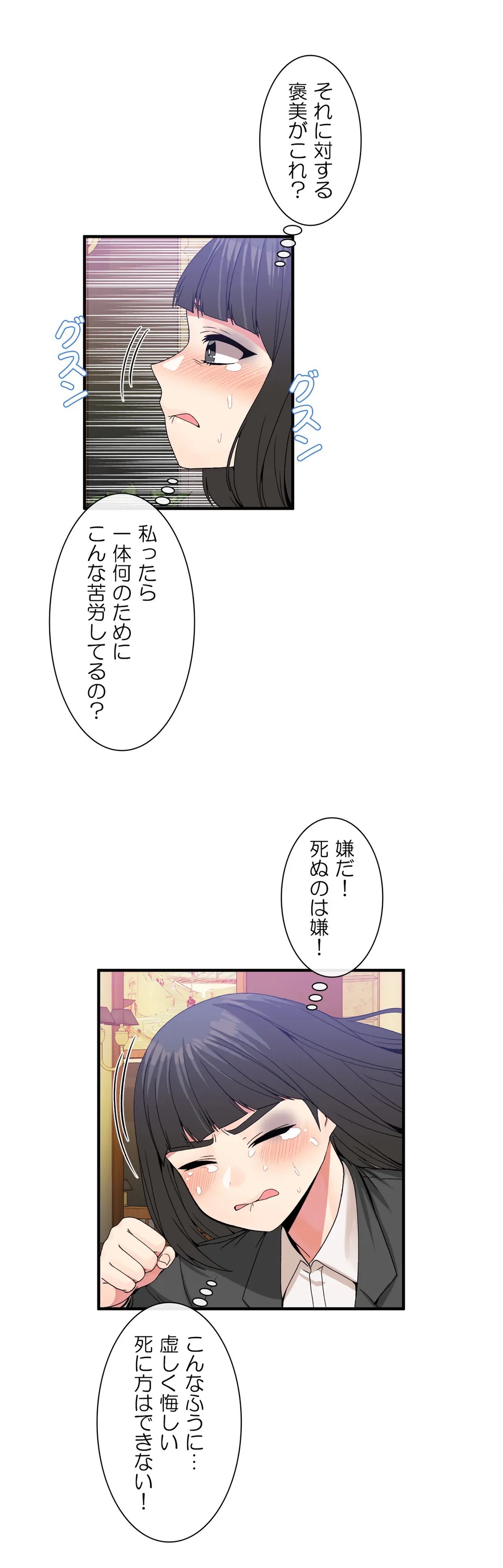 ページ 6 — 第52話