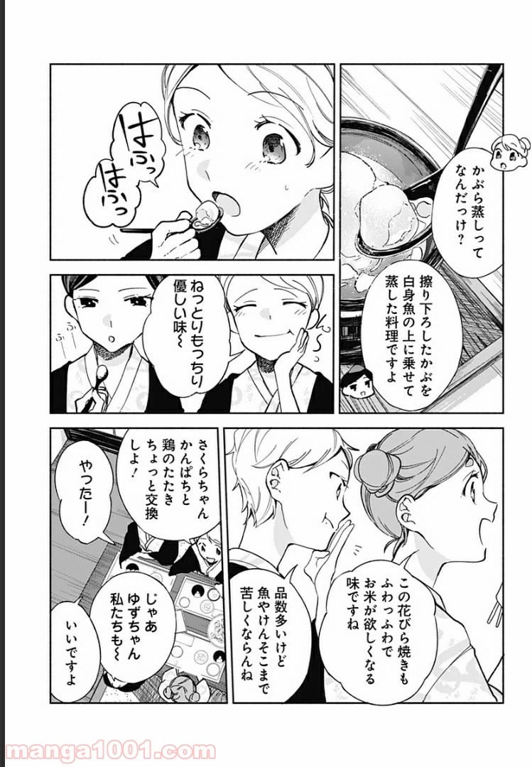 ページ 7 — 第13話
