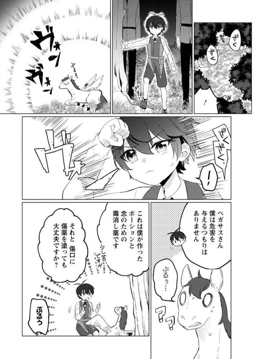 ページ 6 — 第3.1話