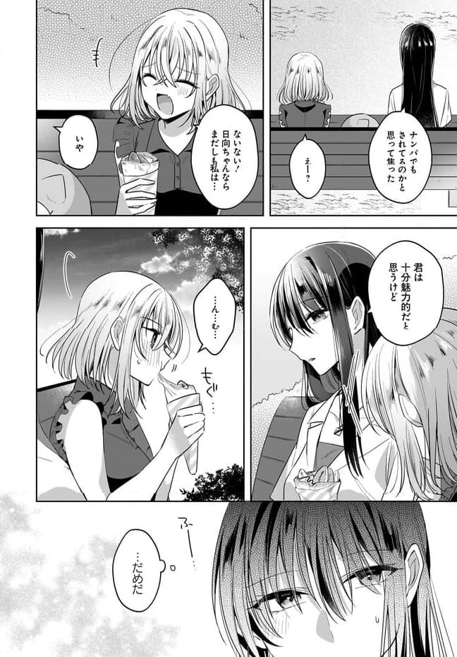 ページ 6 — 第11.2話