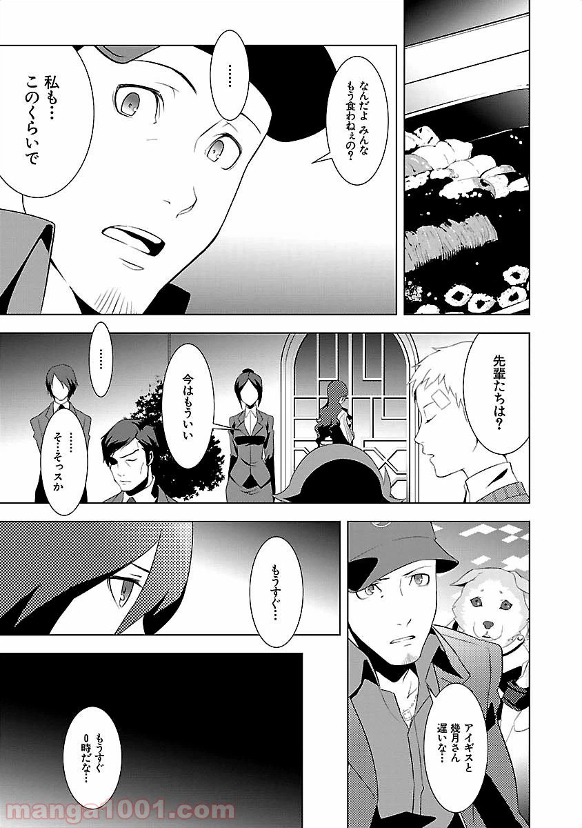 ページ 5 — 第16話
