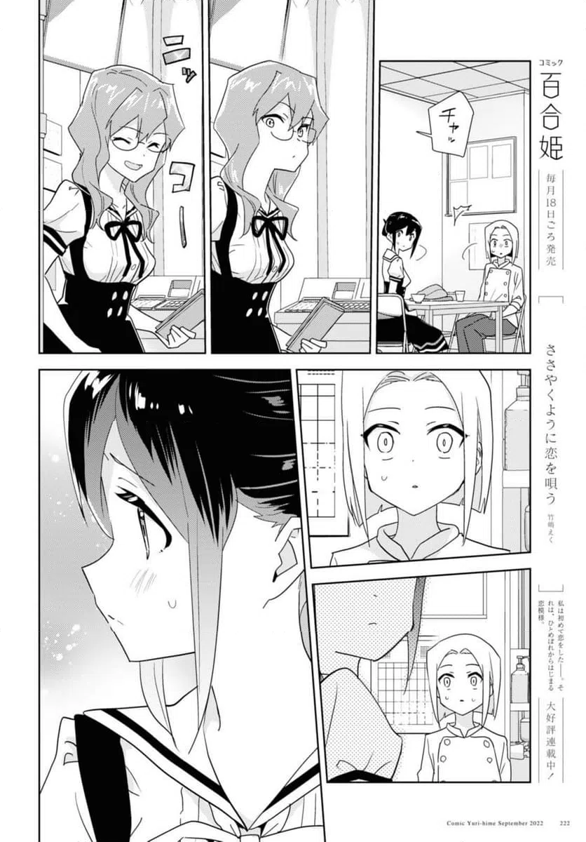 ページ 3 — 第54.2話