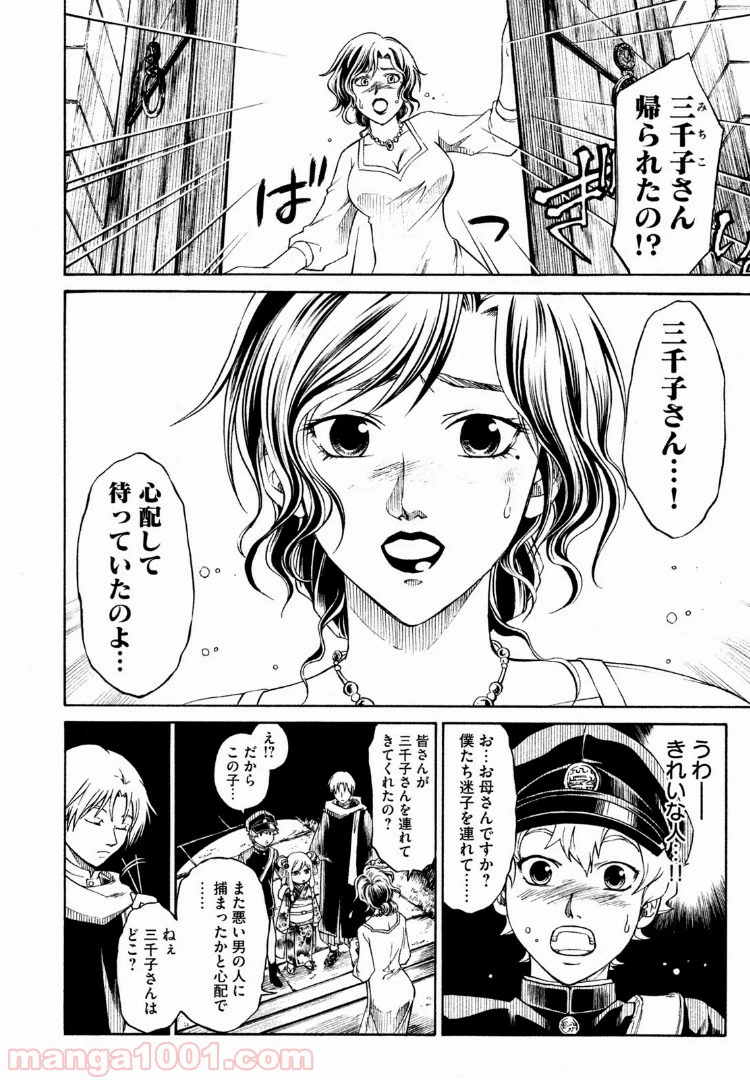 ページ 6 — 第15話