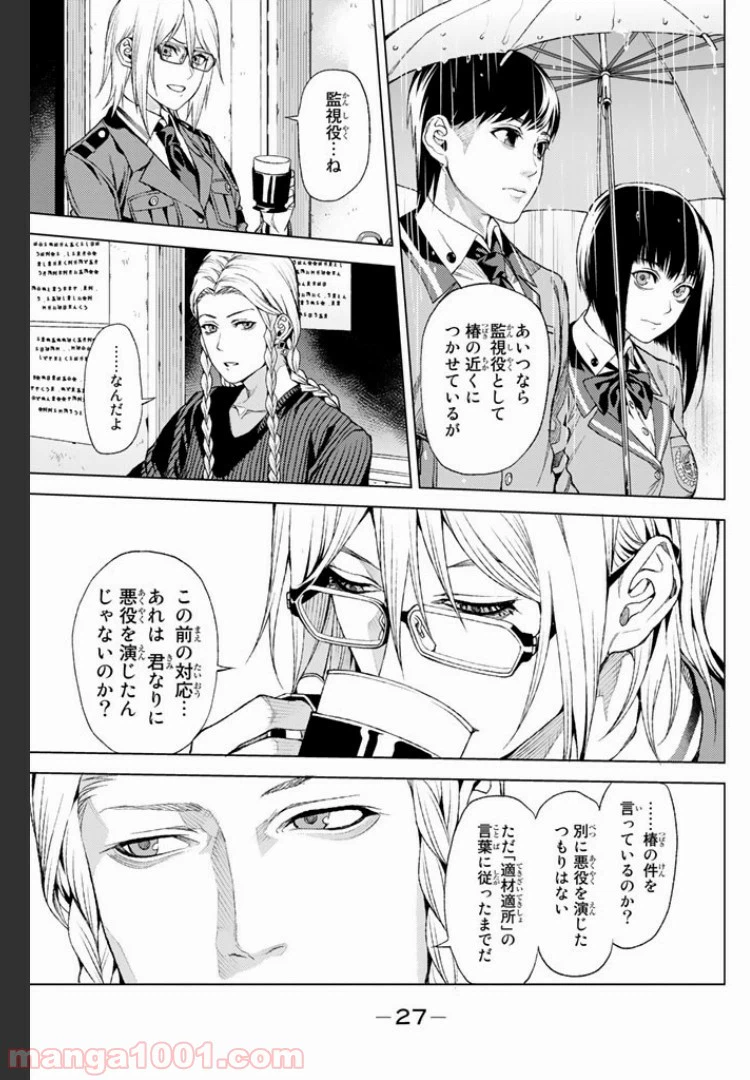 ページ 8 — 第4.2話