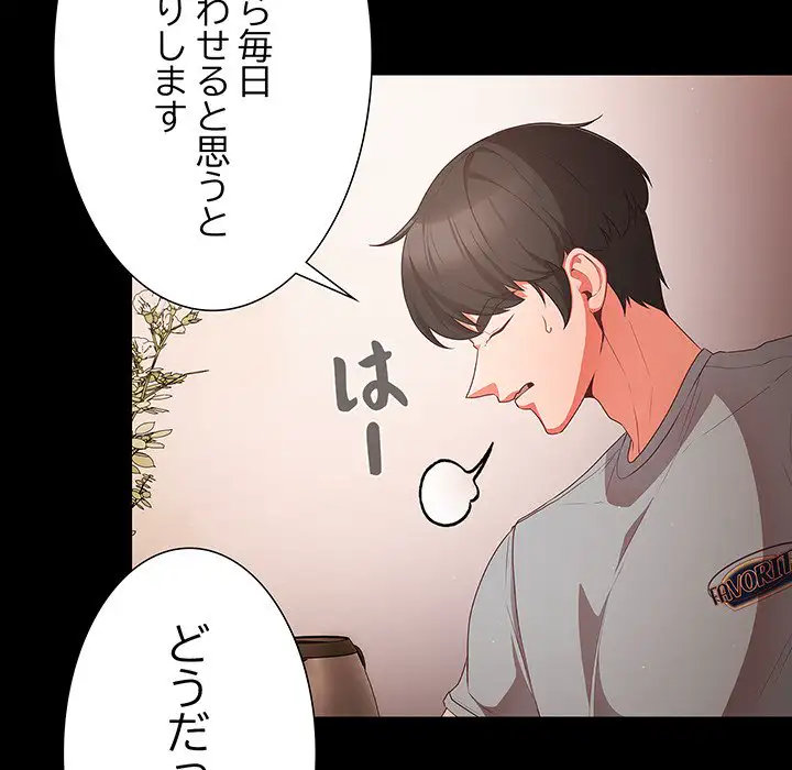 ページ 28 — 第3話