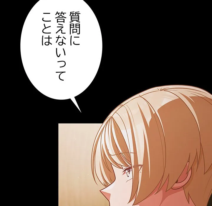 ページ 28 — 第39話