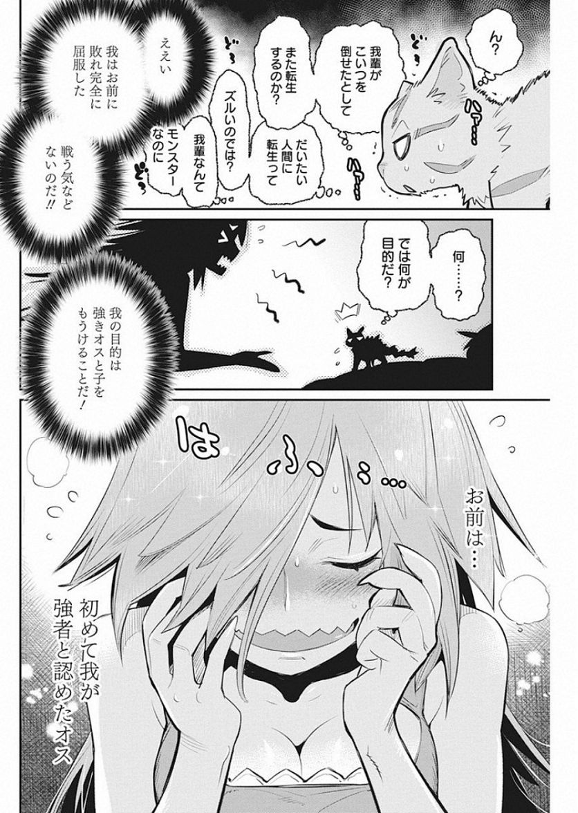 ページ 6 — 第22話