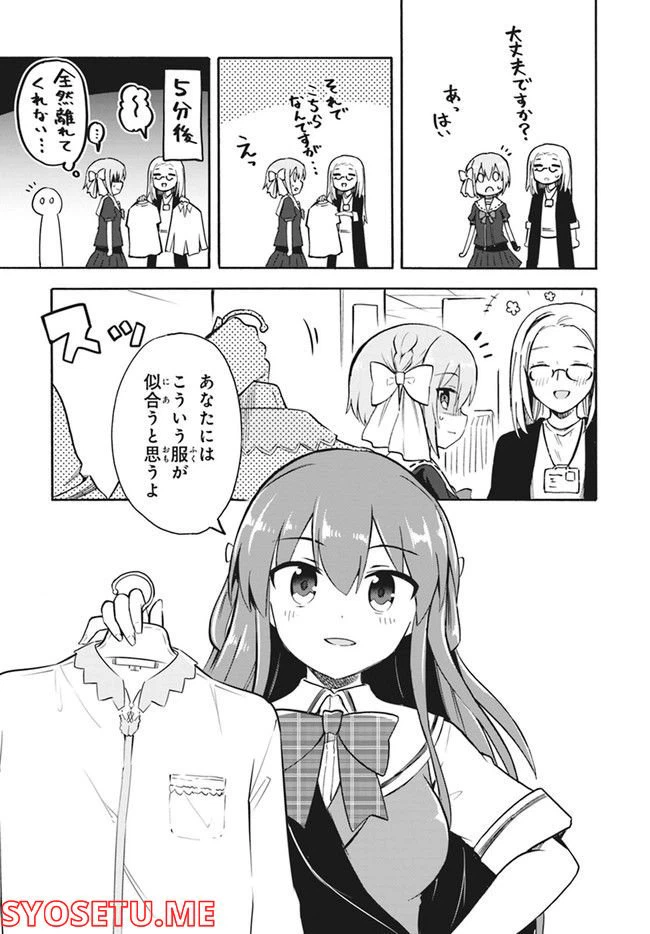 ページ 12 — 第12話