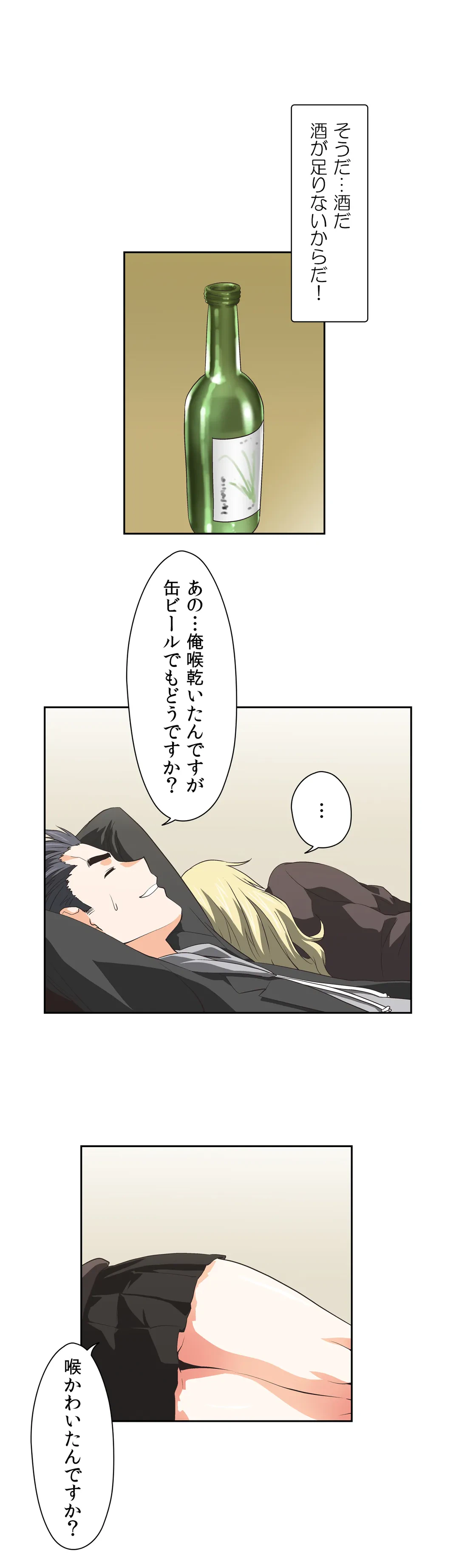 ページ 10 — 第29話