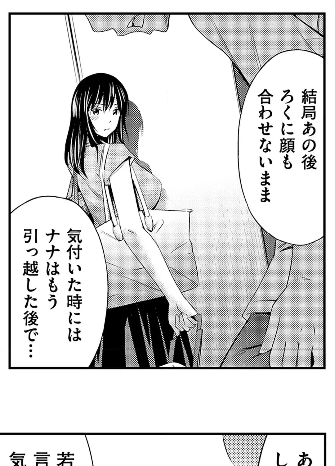 ページ 16 — 第16話