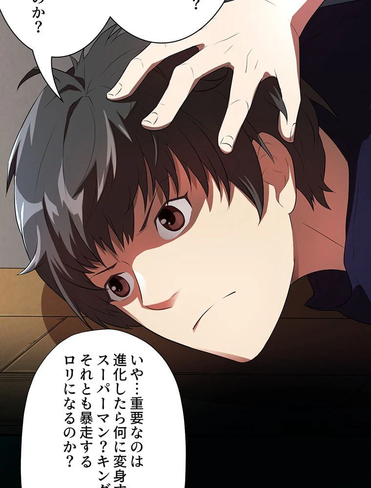 ページ 27 — 第8話
