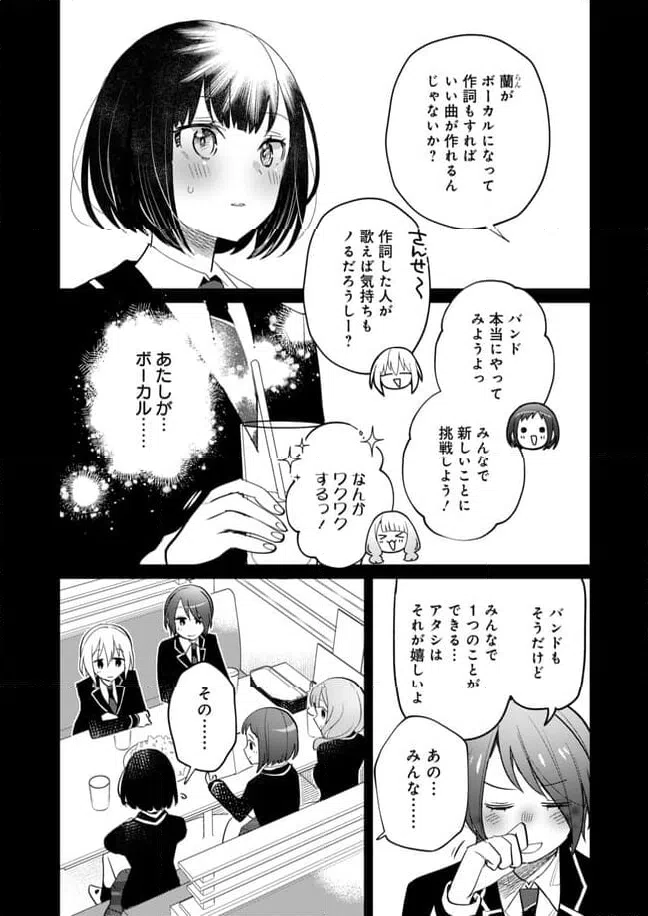 ページ 15 — 第23話