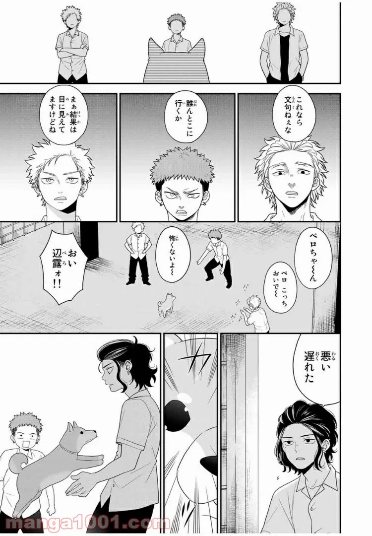 ページ 6 — 第51.2話