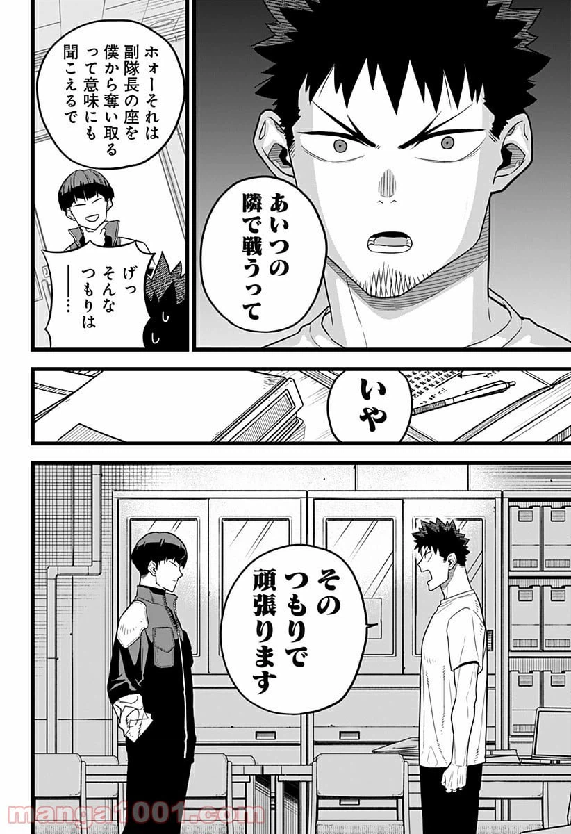 ページ 16 — 第11話