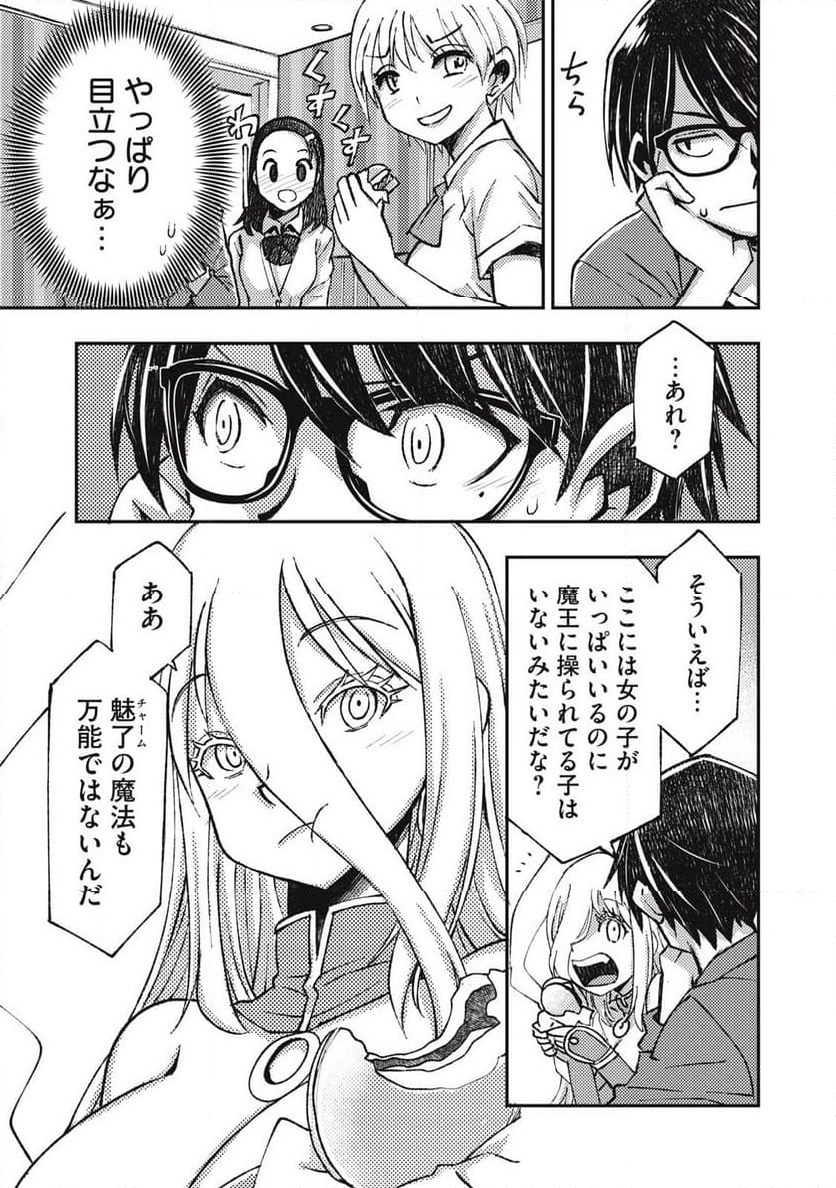 ページ 9 — 第7話