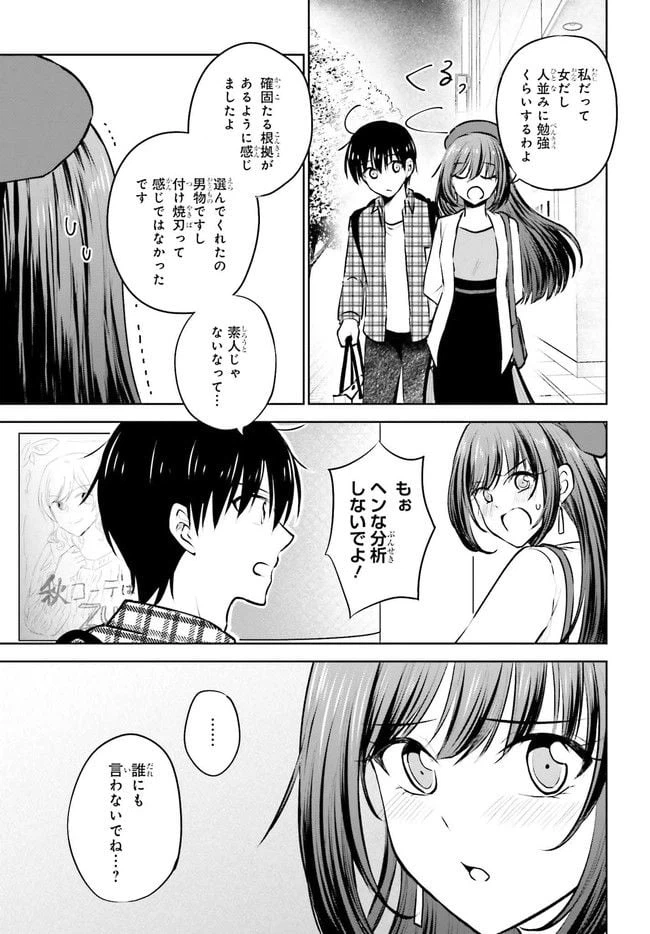 ページ 13 — 第6.2話