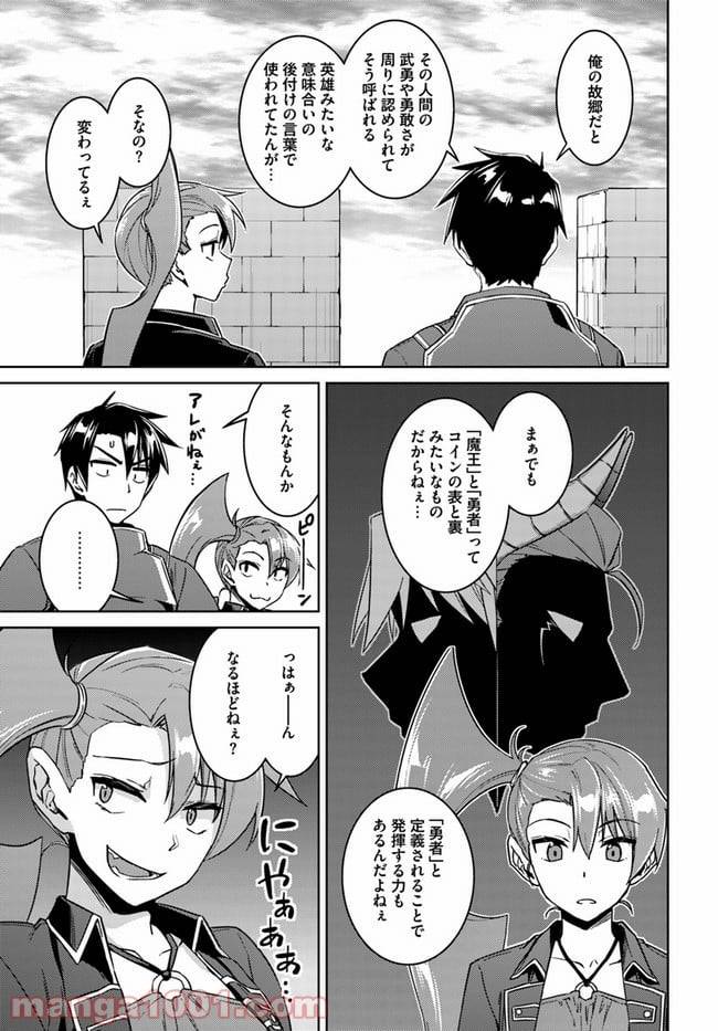 ページ 7 — 第46話