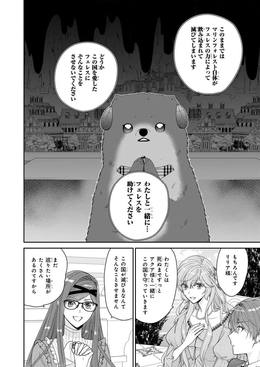 ページ 12 — 第55話