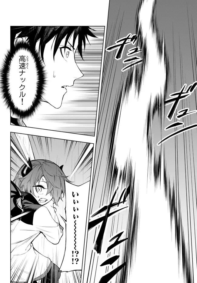 ページ 22 — 第33.2話