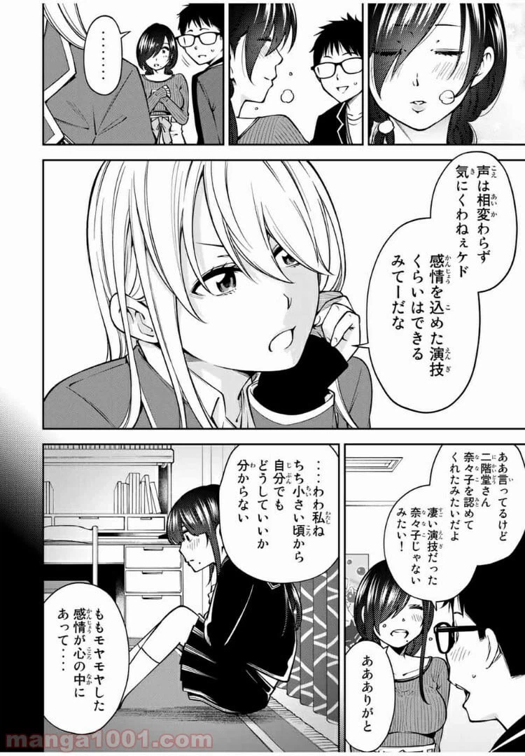 ページ 7 — 第26話