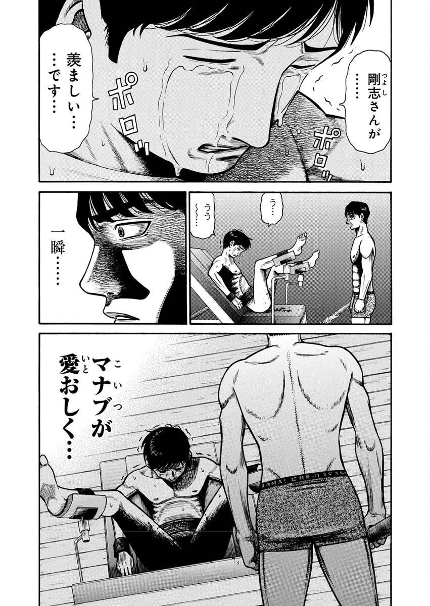 ページ 10 — 第5話