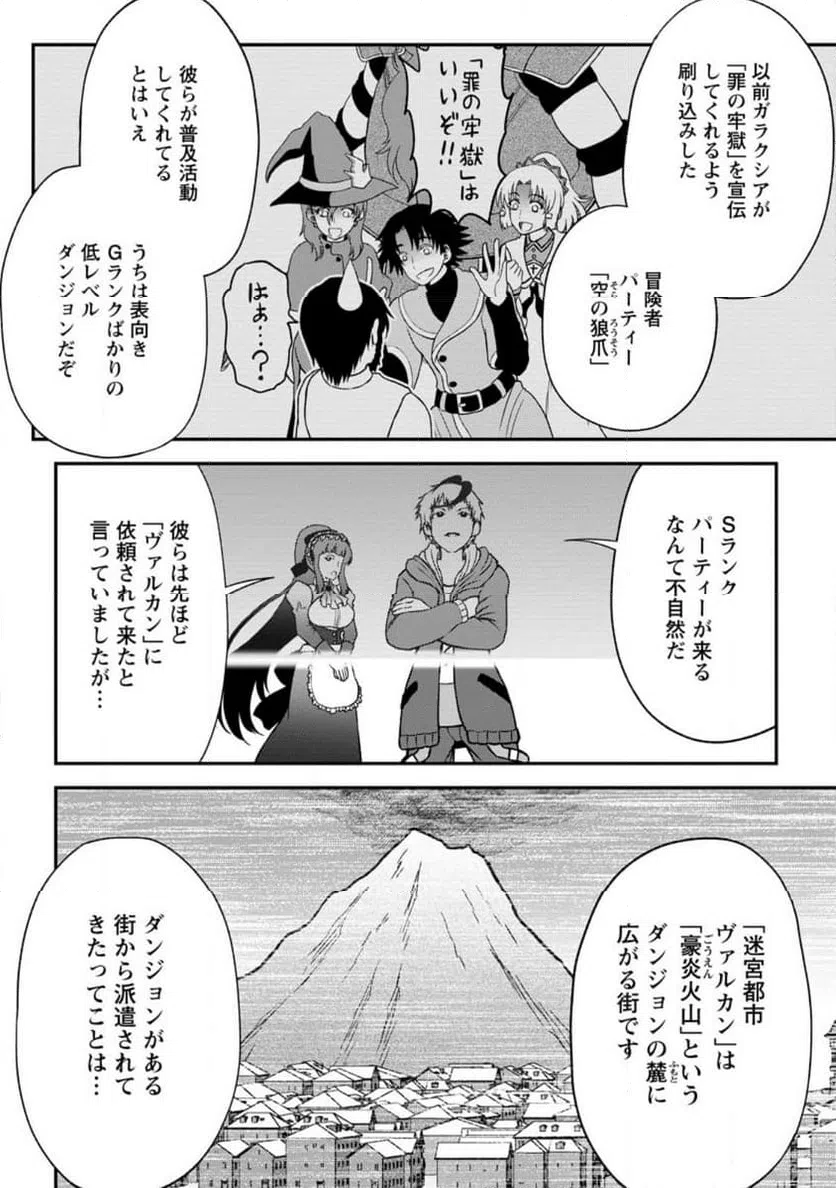 ページ 8 — 第7.1話