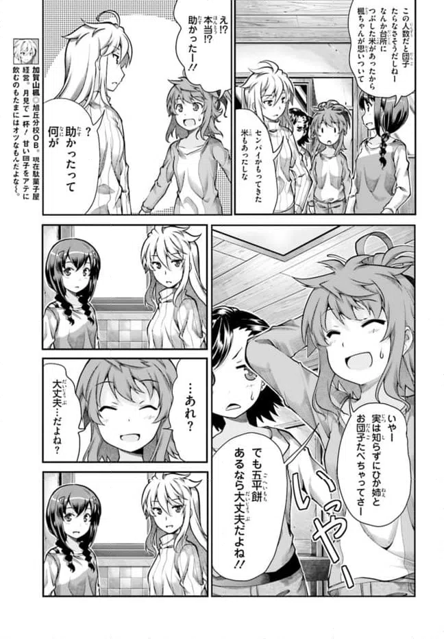 ページ 15 — 第59話
