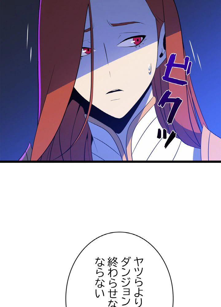 ページ 21 — 第117話