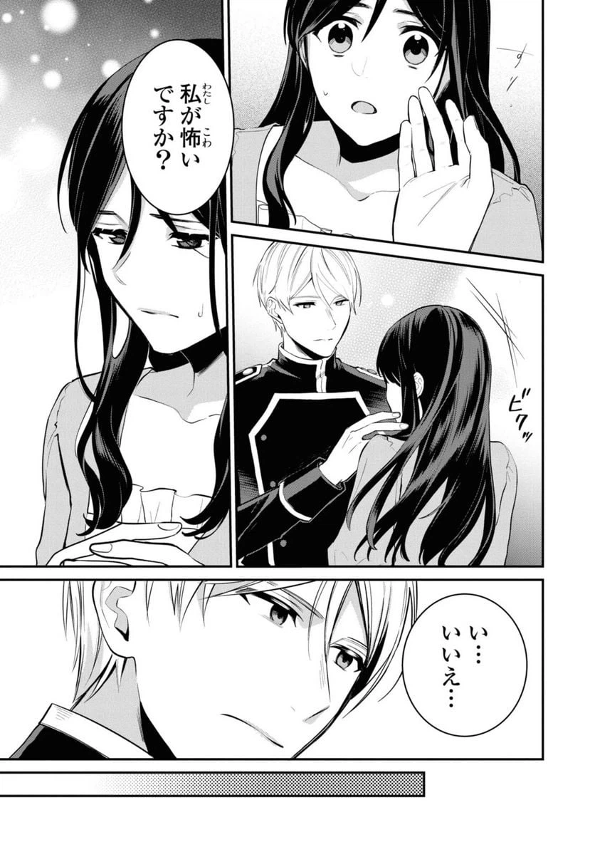 ページ 3 — 第2.2話