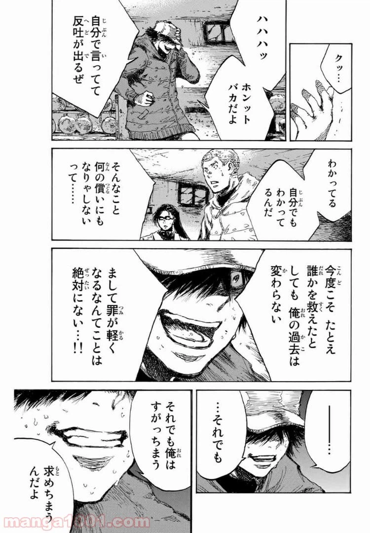 ページ 5 — 第130話
