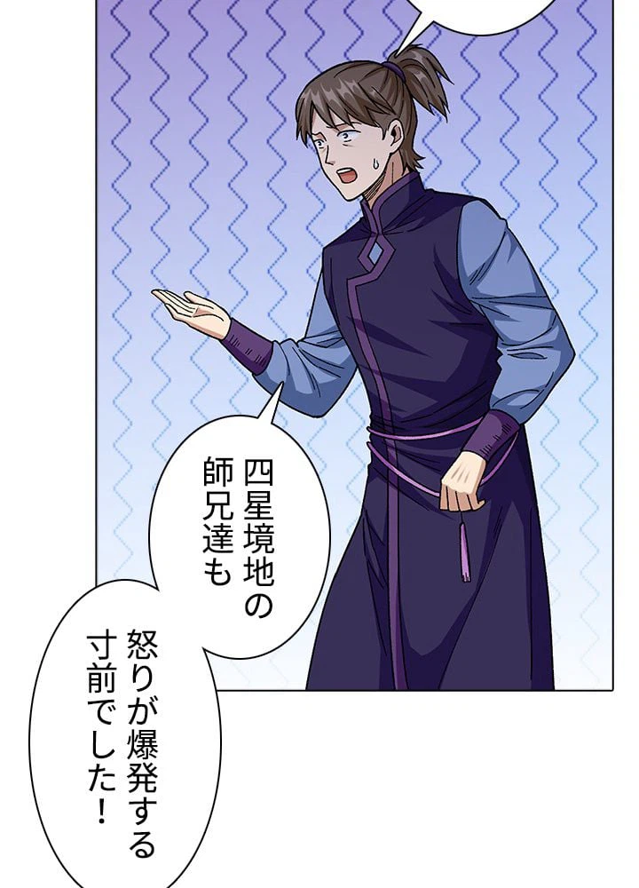 ページ 12 — 第256話
