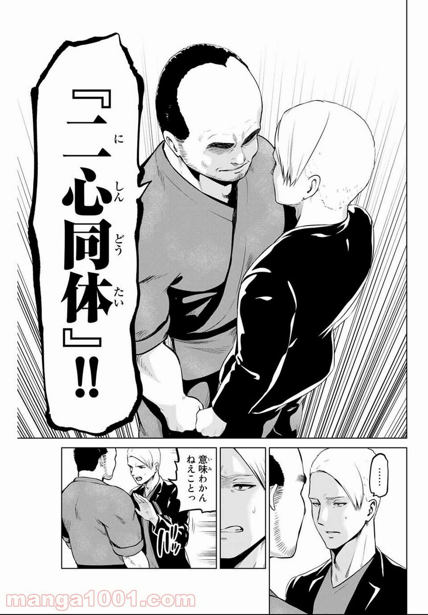 ページ 11 — 第149話