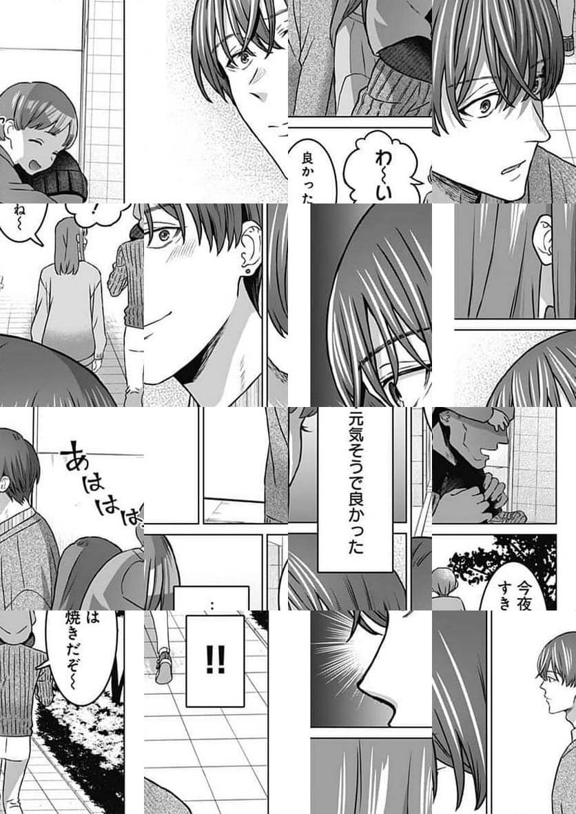 ページ 17 — 第36話
