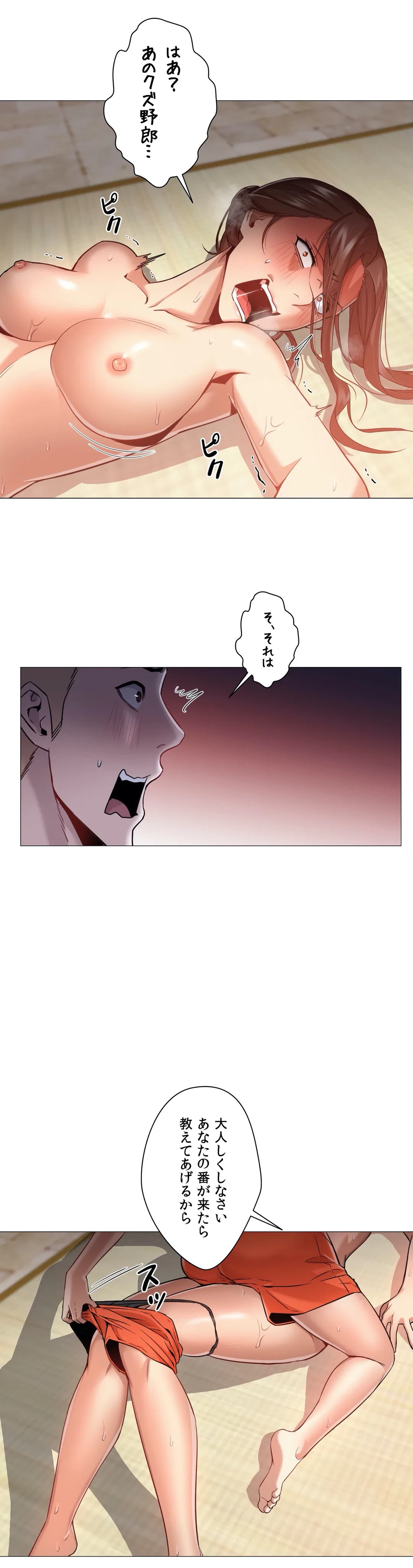 ページ 10 — 第29話